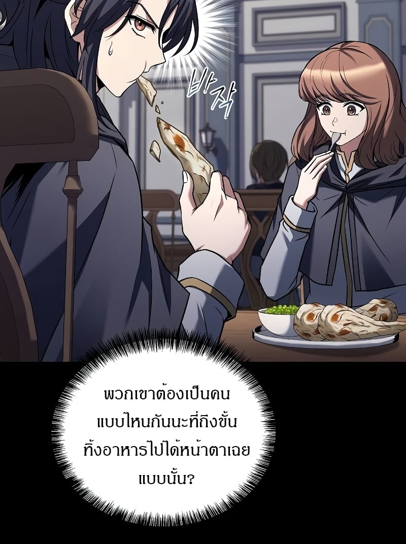 อ่านการ์ตูน A Wizard’s Restaurant | 58 ภาพที่ 56